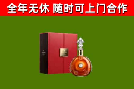 芦淞回收路易十三