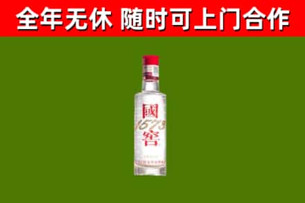 芦淞烟酒回收1573酒.jpg