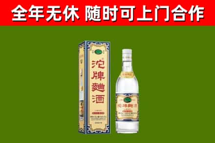芦淞烟酒回收80沱牌曲酒2.jpg