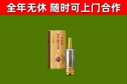 芦淞烟酒回收百年泸州.jpg