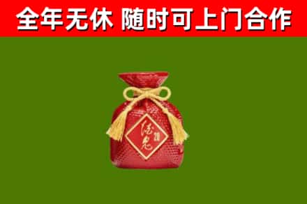 芦淞回收酒鬼酒