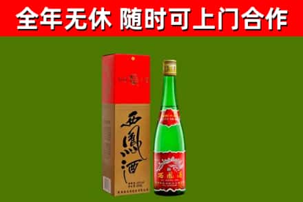 芦淞回收西凤酒