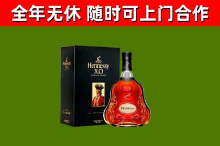 芦淞烟酒回收轩尼诗XO.jpg