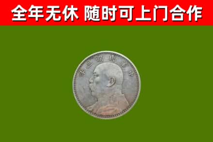 芦淞回收袁大头